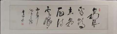 Classical Chinese Calligraphy with Seals 1