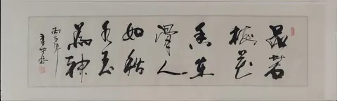 Classical Chinese Calligraphy with Seals 2