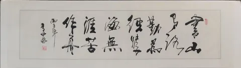 Classical Chinese Calligraphy with Seals 3
