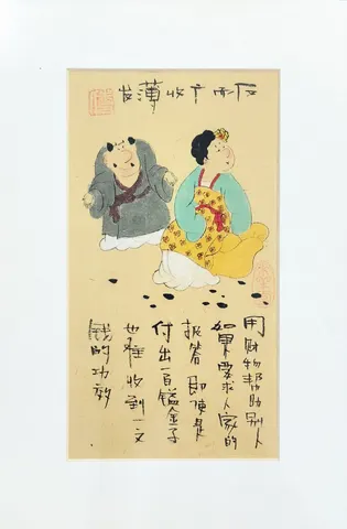 Wisdom Beyond Wealth - Vintage Chinese Folk Art & Calligraphy Collection (Series 1)