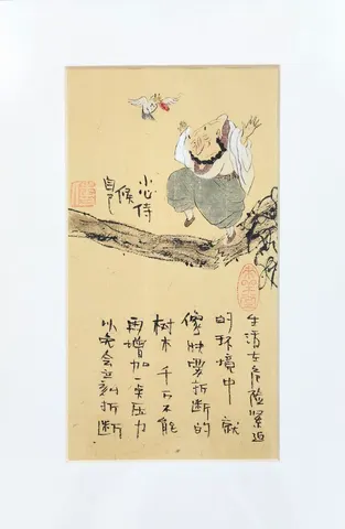 Careful Waiting, Avoiding Danger- Vintage Chinese Folk Art & Calligraphy Collection (Series 1)