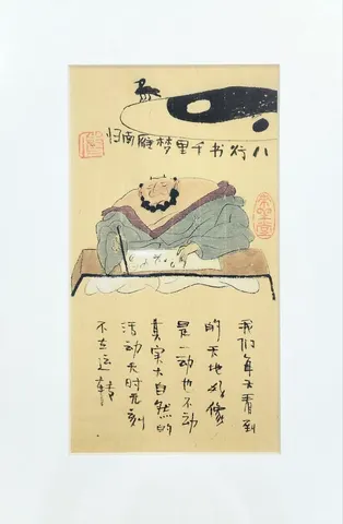 Cultivate the Mind, Nurture Character- Vintage Chinese Folk Art & Calligraphy Collection (Series 2)