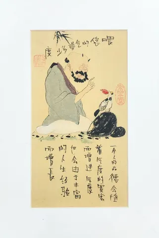 Virtue Grows with Magnanimity - Vintage Chinese Folk Art & Calligraphy Collection (Series 2)