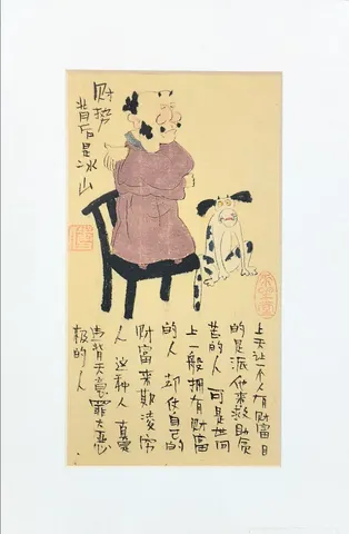 Man and Tiger’s Bearing - Vintage Chinese Folk Art & Calligraphy Collection (Series 2)