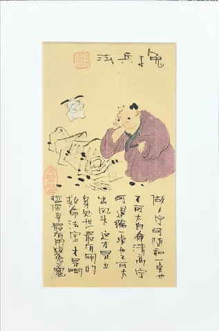 Joyful Companionship - Vintage Chinese Folk Art & Calligraphy Collection (Series 3)