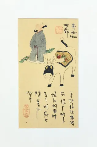 Trials Refine Wisdom - Vintage Chinese Folk Art & Calligraphy Collection (Series 3)