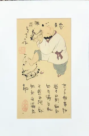 Wisdom Behind the Mask - Vintage Chinese Folk Art & Calligraphy Collection (Series 3)