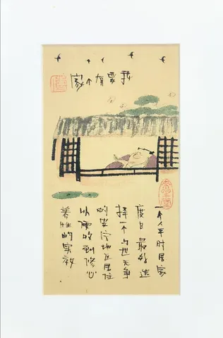 Peaceful Dwelling Cultivates Wisdom - Vintage Chinese Folk Art & Calligraphy Collection (Series 4)