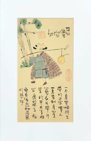 The Powerful Admire Humble Peace  - Vintage Chinese Folk Art & Calligraphy Collection (Series 4)