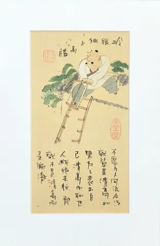 Lofty Views, Humble Heart - Vintage Chinese Folk Art & Calligraphy Collection (Series 4)