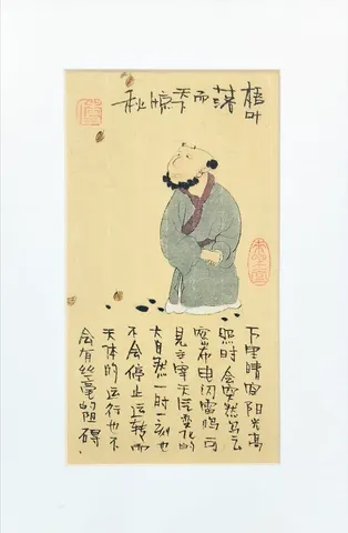 Refined Virtue in Stillness - Vintage Chinese Folk Art & Calligraphy Collection (Series 4)