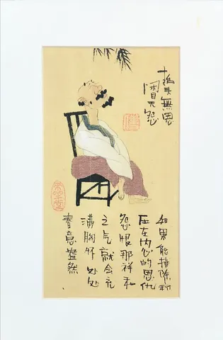 Harmony in Gentle Restraint - Vintage Chinese Folk Art & Calligraphy Collection (Series 5)