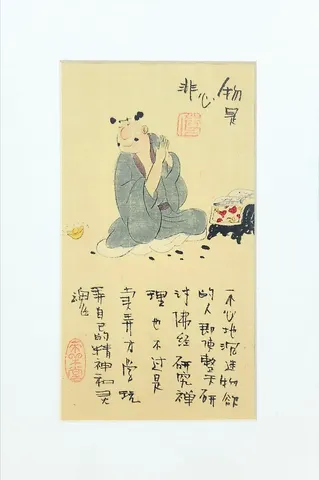 Contemplation of the Heart - Vintage Chinese Folk Art & Calligraphy Collection (Series 5)
