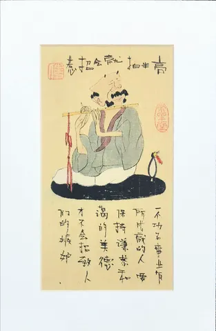 Contemplation in Stillness - Vintage Chinese Folk Art & Calligraphy Collection (Series 6)
