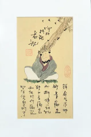 Contemplation in Nature’s Embrac- Vintage Chinese Folk Art & Calligraphy Collection (Series 6)