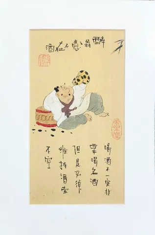 Joy in Simple Contentment -Vintage Chinese Folk Art & Calligraphy Collection (Series 7)