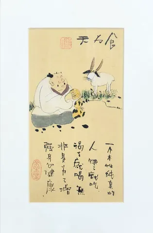 Joy in Simple Companionship -Vintage Chinese Folk Art & Calligraphy Collection (Series 7)