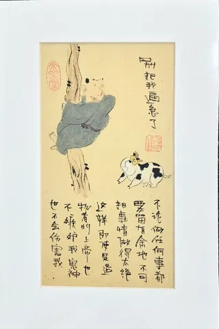 Gentle Spirit Along the Path  -Vintage Chinese Folk Art & Calligraphy Collection (Series 7)
