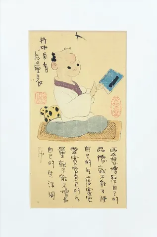 Serenity in Study -Vintage Chinese Folk Art & Calligraphy Collection (Series 7)