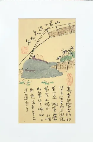 Tranquil Rest by the Hut-Vintage Chinese Folk Art & Calligraphy Collection (Series 8)