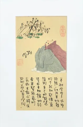 Serenity in Nature’s Embrace -Vintage Chinese Folk Art & Calligraphy Collection (Series 8)