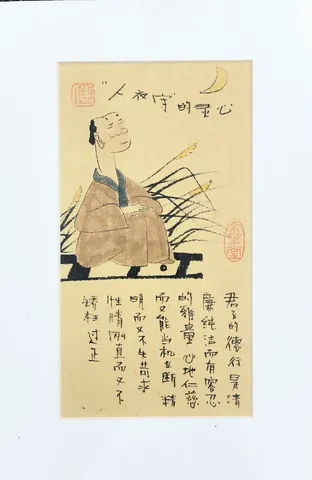 Gazing at the Crescent Moon -Vintage Chinese Folk Art & Calligraphy Collection (Series 8)