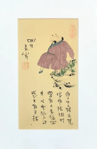 Gentle Stroll Amidst Nature -Vintage Chinese Folk Art & Calligraphy Collection (Series 8)