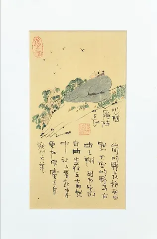 Majesty of the Mountain Peak - Vintage Chinese Folk Art & Calligraphy Collection (Series 9)
