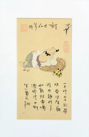 Harmony in Humble Toil  - Vintage Chinese Folk Art & Calligraphy Collection (Series 9)