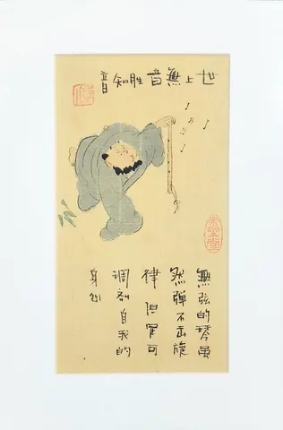 Harmony in Rhythmic Flow- Vintage Chinese Folk Art & Calligraphy Collection (Series 9)