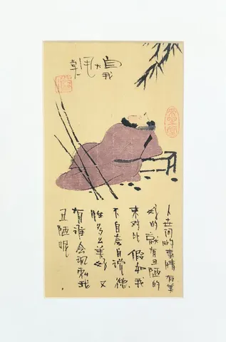 Serenity in Flowing Brush - Vintage Chinese Folk Art & Calligraphy Collection (Series 10)