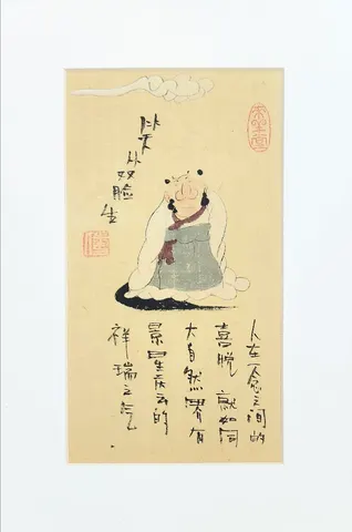 Gentle Calm in Quiet Presence - Vintage Chinese Folk Art & Calligraphy Collection (Series 10)