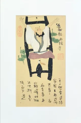 Quiet Ease - Vintage Chinese Folk Art & Calligraphy Collection (Series 11)