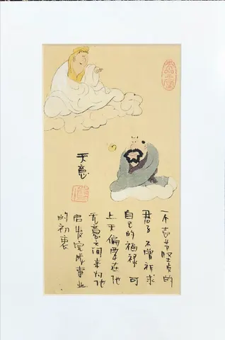 Heavenly Harmony - Vintage Chinese Folk Art & Calligraphy Collection (Series 11)