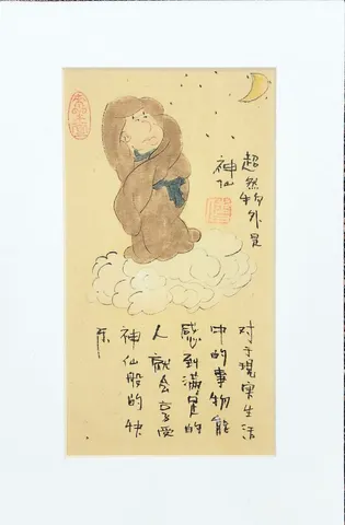 Immortal Blessing - Vintage Chinese Folk Art & Calligraphy Collection (Series 11)