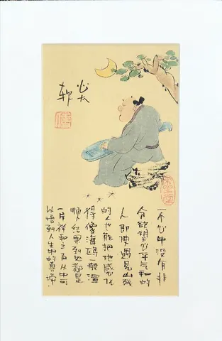 Moon Serenity - Vintage Chinese Folk Art & Calligraphy Collection (Series 11