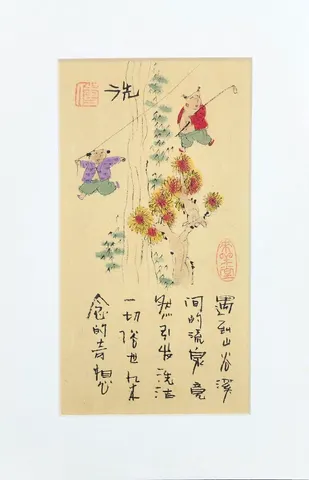 Joyful Blossoms - Vintage Chinese Folk Art & Calligraphy Collection (Series 12)
