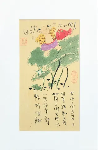 Nature’s Innocence - Vintage Chinese Folk Art & Calligraphy Collection (Series 12)