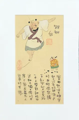 Dynamic Spirit - Vintage Chinese Folk Art & Calligraphy Collection (Series 12)
