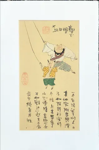 Shared Harmony - Vintage Chinese Folk Art & Calligraphy Collection (Series 12)