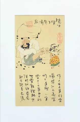 Gentle Delight in Shared Moments - Vintage Chinese Folk Art & Calligraphy Collection (Series 12)
