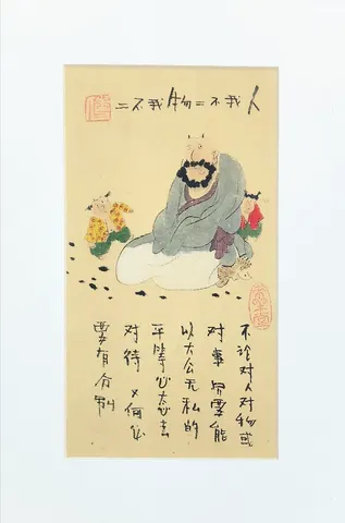 Shared Journey - Vintage Chinese Folk Art & Calligraphy Collection (Series 12)