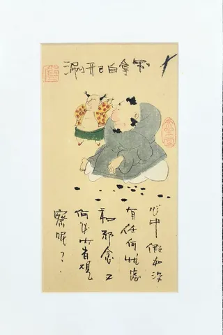Serenity in Shared Affection - Vintage Chinese Folk Art & Calligraphy Collection (Series 13)