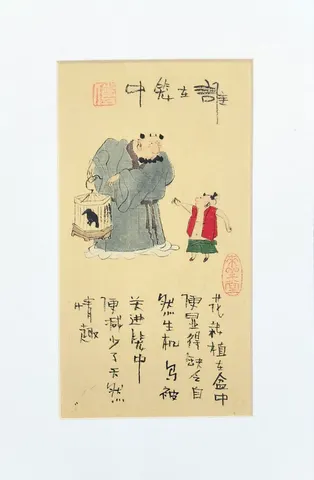 Harmony in Companionship and Care - Vintage Chinese Folk Art & Calligraphy Collection (Series 13)