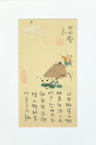 Poetic Spirit in Innocence - Vintage Chinese Folk Art & Calligraphy Collection (Series 14)