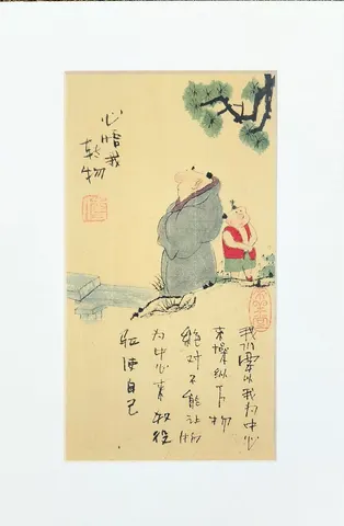 Harmony of Path and Presence - Vintage Chinese Folk Art & Calligraphy Collection (Series 14)