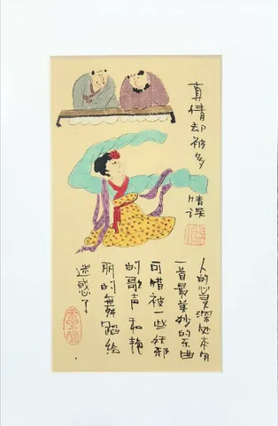 Harmony in Gentle Companionship- Vintage Chinese Folk Art & Calligraphy Collection (Series 15)