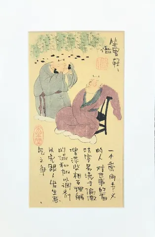 Harmony in Musical Companionship - Vintage Chinese Folk Art & Calligraphy Collection (Series 15)