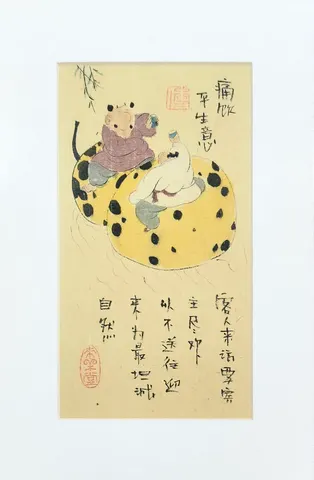 Joyful Companionship by the Gourd - Vintage Chinese Folk Art & Calligraphy Collection (Series 15)