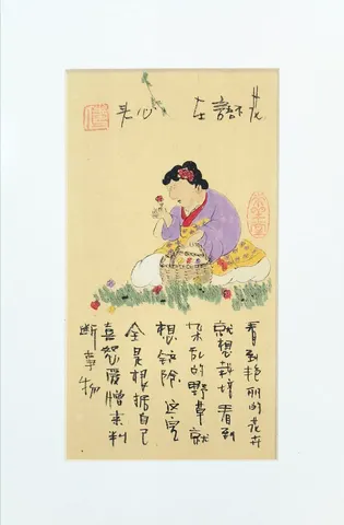 Serenity in Blooming Harmony - Vintage Chinese Folk Art & Calligraphy Collection (Series 16)